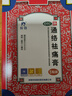 羚銳 通絡(luò )祛痛膏5貼*5盒 活血通絡(luò ) 消腫止痛 用于腰部膝部骨性關(guān)節炎 頸椎病 頸項疼痛 肩臂疼痛 曬單實(shí)拍圖
