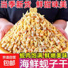 特色海鮮黃蜆子干即食去內臟特產(chǎn)花蛤干海鮮干零食蛤蜊干當季新貨 250g*1袋（原味） 曬單實(shí)拍圖