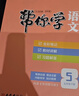 官方正版2026春最新版《幫你學(xué)語(yǔ)文》小學(xué)教輔1-6年級 語(yǔ)數英 課堂筆記 教材全解 四年級下冊 語(yǔ)文（人教版） 曬單實(shí)拍圖