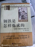 鋼鐵是怎樣練成的 駱駝祥子（全2冊）升級版 適用新版人教教材配套閱讀 名師推薦考點(diǎn)精煉 初中七年級下冊必讀課外閱讀書(shū)經(jīng)典文學(xué)名著(zhù)指定讀物 無(wú)障礙閱讀青少年文學(xué) 曬單實(shí)拍圖