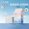 十月結晶嬰兒一次性加厚隔尿墊40片33*45cm尿墊護理墊防水透氣隔尿墊嬰兒 曬單實(shí)拍圖