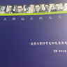 【速發(fā)】南渡北歸離別全三冊岳南未刪減史料抗日戰爭勝利通史文獻 全三冊 曬單實(shí)拍圖
