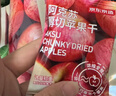 京東京造鮮來(lái)多阿克蘇厚切蘋(píng)果干335g三蒸三曬無(wú)添加獨立包裝兒童新疆健康 曬單實(shí)拍圖