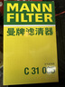 曼牌濾清器（MANNFILTER）空氣濾清器空氣濾芯C31035本田九代雅閣/思鉑睿2.4L/謳歌TLX 2.4L 曬單實(shí)拍圖