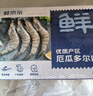 鮮京采 厄瓜多爾白蝦 凈重3斤/盒 特大號20-30規格   30-45只/盒 曬單實(shí)拍圖