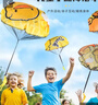 卓越優(yōu)趣兒童小黃鴨手拋降落傘幼兒園吃雞空投戶(hù)外游戲小道具室內運動(dòng)玩具 手拋戶(hù)外降落傘【隨機一款】 曬單實(shí)拍圖
