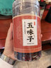 同芙 五味子250g 北五味子中藥材原料 長(cháng)白山油籽泡酒材料 泡水養生茶 曬單實(shí)拍圖