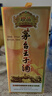 茅臺 珍品王子 2020年 醬香型白酒 53度 500ml 單瓶裝 收藏酒/陳年老酒 禮贈宴請收藏【名酒鑒真】 曬單實(shí)拍圖