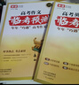 2026新高考作文臨考預測押題時(shí)政熱點(diǎn)作文素材寫(xiě)作模版高考滿(mǎn)分作文英語(yǔ)作文高分范文高中通用作文書(shū)高中語(yǔ)文作文素材和寫(xiě)作指導技巧提升專(zhuān)項訓練 語(yǔ)文英語(yǔ)2冊】高考作文臨考預測 無(wú)規格 曬單實(shí)拍圖