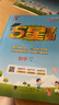 2026春新版 五星學(xué)霸三年級下冊語(yǔ)文人教部編版全國通用 經(jīng)綸5星學(xué)霸3下課本同步作業(yè)本天天練習冊 曬單實(shí)拍圖