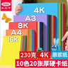 易利豐（elifo）【原漿紙】230克20張4k彩色卡紙硬手工卡紙4開(kāi)彩紙畫(huà)畫(huà)紙兒童繪畫(huà)彩色紙加厚四開(kāi)美術(shù)紙板 曬單實(shí)拍圖