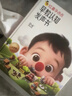 學(xué)而思 幼小銜接倒計時(shí)99天2025升級版 紅鼻子點(diǎn)點(diǎn) 早教認知發(fā)聲書(shū) 睡前故事 3歲-6歲學(xué)前班兒童數學(xué)每日一練寒暑假一本通練字帖 早教認知發(fā)聲書(shū) 曬單實(shí)拍圖