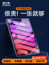 圖拉斯【全新升級丨銷(xiāo)額第一】 適用2026iPadPro新款Mini7鋼化膜 Air8/7第11代/10/6平板保護高清抗指紋 【2025/24年iPad Pro】11英寸 【高清高透不累眼】 曬單實(shí)拍圖