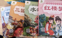愛(ài)德少兒 中國古典四大名著(zhù)三國演義紅樓夢(mèng)西游記水滸傳4本 小學(xué)生注音版正版兒童帶拼音青少年小學(xué)課外書(shū)彩圖課外閱讀書(shū) 曬單實(shí)拍圖