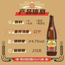 雪花啤酒【50萬(wàn)+人已購】經(jīng)典 老雪 640ml*12瓶 經(jīng)典醇厚 熱門(mén)商品 曬單實(shí)拍圖