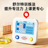 天文（TEN-WIN）專(zhuān)注力訓練機舒爾特方格益智玩具6-12歲兒童早教生日開(kāi)學(xué)禮物 曬單實(shí)拍圖