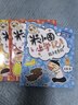 米小圈上學(xué)記一年級注音版全套4冊正版圖書(shū) 帶拼音讀物兒童漫畫(huà)書(shū)籍 快樂(lè )大語(yǔ)文系列課外書(shū)小學(xué)生一年級課外閱讀必讀書(shū)籍兒童繪本兒童書(shū)姜小牙上學(xué)記 瞧這一家人 耗子是條狗 好朋友鐵頭 我是小學(xué)生 曬單實(shí)拍圖