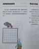迷人的數學(xué)：315個(gè)燒腦游戲玩通數學(xué)史（2021新版,315個(gè)燒腦游戲+千幅炫酷圖片+上百則趣味數學(xué)故事，一本書(shū)讓你愛(ài)上數學(xué)） 迷人的數學(xué) 曬單實(shí)拍圖