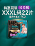 幫寶適新升級2代黑金幫系列嬰兒超薄紙尿褲透氣拉拉褲小內褲頂配真蠶絲 拉拉褲XXXL碼22片/包 曬單實(shí)拍圖