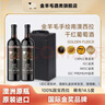 金羊毛【國際金獎/澳洲原瓶進(jìn)口】紅酒干紅干白葡萄酒西拉霞多麗送禮酒 750ml*2瓶【國際金獎 高檔皮箱】 曬單實(shí)拍圖