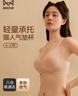 貓人（MiiOW）【戚薇同款】氣墊杯內衣女無(wú)痕無(wú)鋼圈貼合立體承托透氣聚攏文胸 曬單實(shí)拍圖