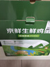 京鮮生 無(wú)抗保潔鮮雞蛋30枚/盒 健康輕食 禮盒送禮 1.5kg/盒 源頭直發(fā) 曬單實(shí)拍圖