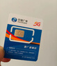 中國電信流量卡電話(huà)卡手機卡低月租5G純上網(wǎng)卡全國通用無(wú)限超大流量非永久電信流量卡 僅發(fā)廣東19元205G+100分鐘全國通用超長(cháng)套餐 曬單實(shí)拍圖