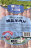 大莊園新西蘭羊肉片卷2斤【歐盟認證】涮肉火鍋食材 冷凍羊肉卷送禮佳品 曬單實(shí)拍圖