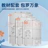京東京造40張自粘三段免裁剪切角書(shū)皮 磨砂透明加厚防水中小學(xué)生課本【A4 大10張+16k 中20張+25k 小10張】 曬單實(shí)拍圖