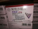 【原研進(jìn)口】拜瑞妥 利伐沙班片20mg*7片/盒 曬單實(shí)拍圖