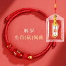 慈靈閣本命年紅繩手鏈2026馬年太歲紅手繩屬鼠生肖護身符手串禮物男女 曬單實(shí)拍圖