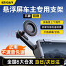 斯泰克（stiger）2026新款車(chē)載手機支架磁吸中控大屏幕專(zhuān)用導航通用于特斯拉比亞迪 曬單實(shí)拍圖