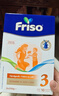 美素佳兒（Friso）荷蘭版基礎款嬰幼兒配方奶粉 5倍DHA嬰幼兒配方兒童牛奶粉 【箱裝】3段*6盒 曬單實(shí)拍圖