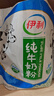 伊利純牛奶粉320g 成人奶粉 營(yíng)養品 早餐 高鈣高蛋白 100%生牛乳 16條 曬單實(shí)拍圖
