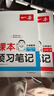 一本26春季新版一本課本預習筆記課堂筆記下冊語(yǔ)文數學(xué)英語(yǔ)教材課堂學(xué)霸隨堂筆記課本預習1-6年級 二三四五年級學(xué)霸課堂預習筆記人教北師蘇教 六年級下冊 【2本裝】語(yǔ)文(人教版)+數學(xué)（人教版） 曬單實(shí)拍圖