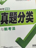 2026萬(wàn)唯中考真題分類(lèi)卷【物理】精選試題研究歷年模擬卷匯編八九年級專(zhuān)項訓練初三總復習資料萬(wàn)維教育 曬單實(shí)拍圖