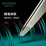 MR.GREEN德國鑷子拔毛眉夾眉毛夾拔胡子汗毛白發(fā)工具進(jìn)口不銹鋼Mr-2168NI 曬單實(shí)拍圖
