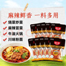 好人家小塊裝火鍋底料50g*10袋 一人食小塊裝冒菜串串麻辣燙調味料 曬單實(shí)拍圖