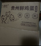 貴州高原五谷富硒雞蛋20/30/50 源頭直發(fā) 貴州高原富硒雞蛋-50枚（5斤） 曬單實(shí)拍圖