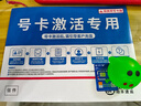 中國移動(dòng)流量卡電話(huà)手機卡低月租大王卡移動(dòng)不限速通用流量卡全國無(wú)限流量非終身永久 僅發(fā)浙江-29元320G+100分鐘本地超長(cháng)套餐 曬單實(shí)拍圖
