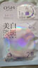 歐詩(shī)漫（OSM）珍珠美白淡斑面膜8盒補水保濕改善暗沉提亮護膚品生日禮物 曬單實(shí)拍圖