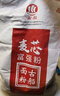 古船麥芯富強粉10斤中筋小麥粉 饅頭粉餃子粉包子粉 烙餅烘焙通用粉 曬單實(shí)拍圖