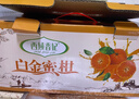 【禮盒】西域香妃白金蜜柑2.2kg（單果100g+) 曬單實(shí)拍圖