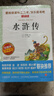 快樂(lè )讀書(shū)吧五年級下冊 新老版本封面隨機發(fā)貨（共4冊四大名著(zhù) 紅樓夢(mèng) 西游記 水滸傳 三國演義 贈考點(diǎn) 曬單實(shí)拍圖