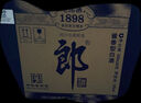 郎酒 老郎酒1898 醬香型白酒 53度 500mL*6瓶 整箱裝 曬單實(shí)拍圖