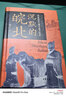 沉默的皖北：明清國家治理與地方社會(huì )（精） 中華書(shū)局 曬單實(shí)拍圖