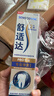 舒適達專(zhuān)業(yè)修復牙膏90g*2支裝抗敏感NovaMin技術(shù)含氟新升級包裝京東自營(yíng) 曬單實(shí)拍圖