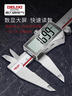 德力西電子游標卡尺高精度數顯工業(yè)級油標卡尺數顯不銹鋼-150mm 曬單實(shí)拍圖