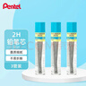 派通（Pentel ）0.7mm自動(dòng)鉛筆芯 不易斷芯學(xué)生文具活動(dòng)鉛芯替芯 50-2H 3管 曬單實(shí)拍圖