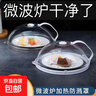 微波爐加熱蓋蓋子熱菜專(zhuān)用盤(pán)容器防油蓋防濺罩防濺蓋保鮮蓋食品級 加熱蓋1個(gè)【耐100度高溫】 曬單實(shí)拍圖